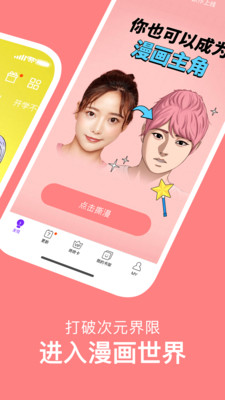 咚漫漫画app下载安装官方版手机软件app截图