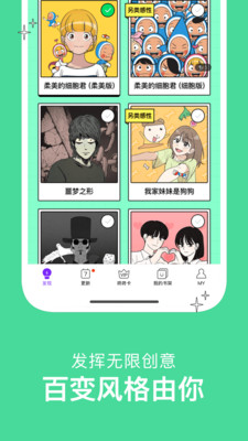 咚漫漫画最新下载2024手机软件app截图