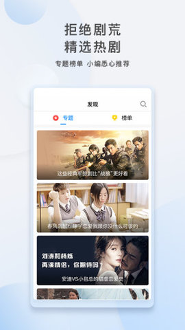 青柠影视免费高清手机软件app截图