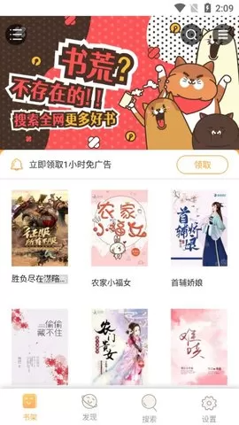 栀子小说app下载手机软件app截图