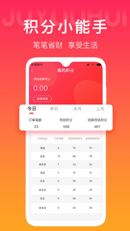 聚尤汇新版本下载手机软件app截图