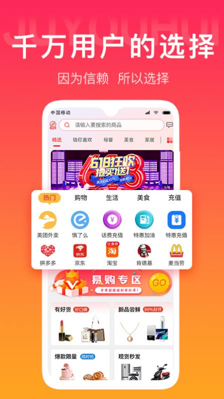 聚尤汇新版本下载手机软件app截图