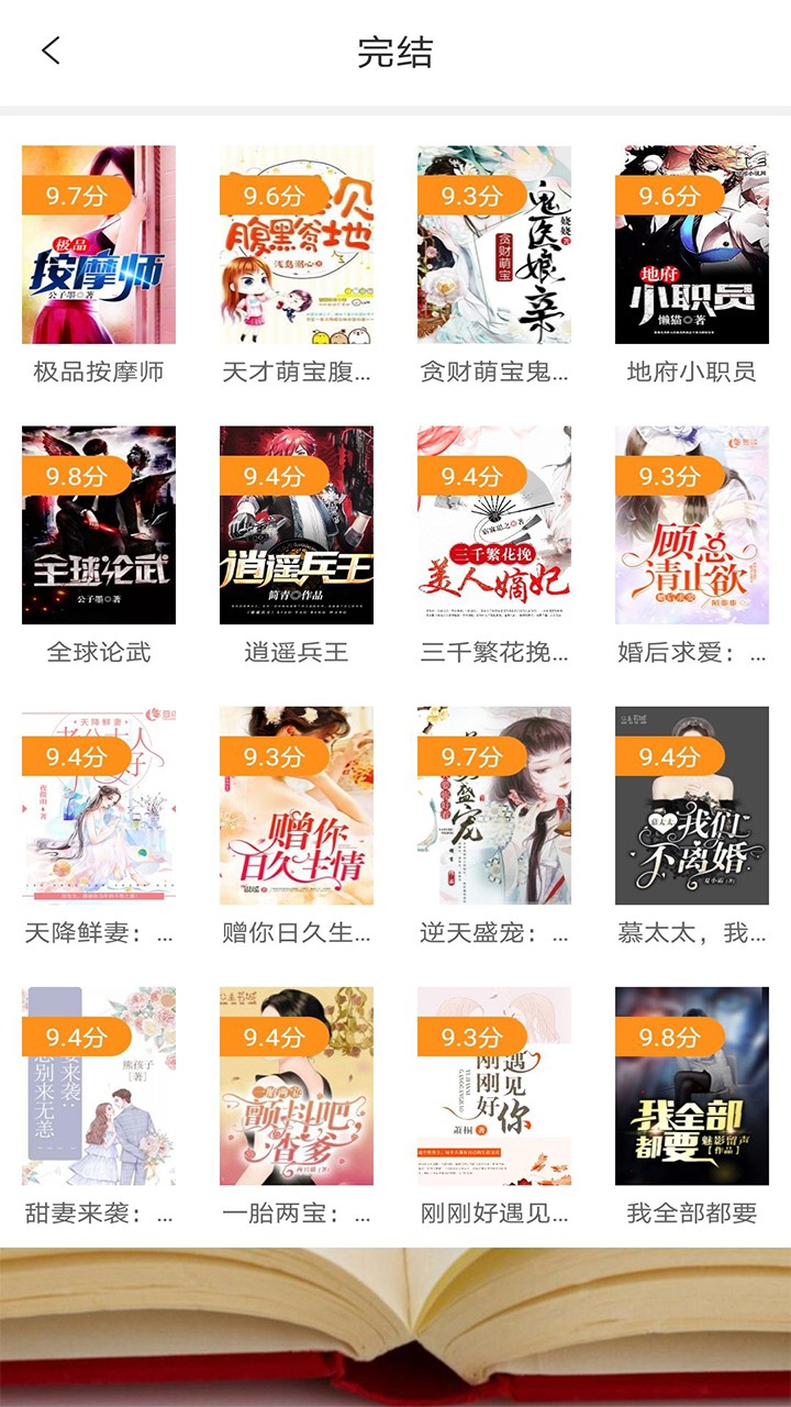 清夏小说官方版正版手机软件app截图