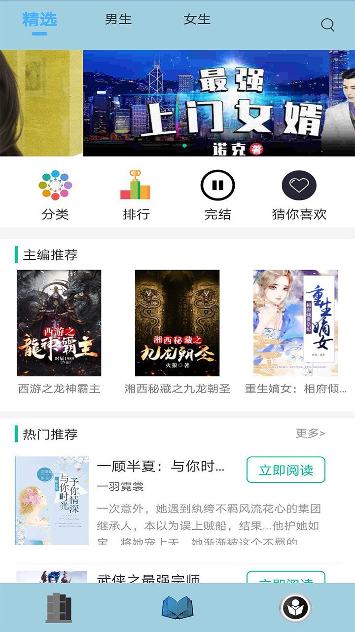 清夏小说官方版正版手机软件app截图