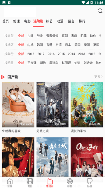 白兔影视免费观看手机软件app截图