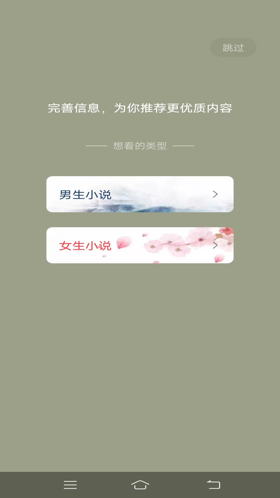 一键追书app下载手机软件app截图