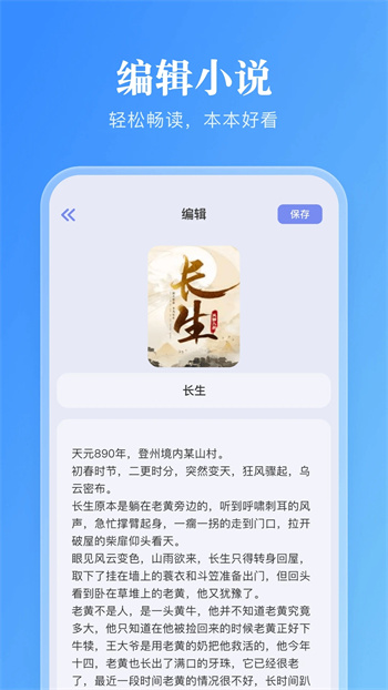 妙阅小说最新版手机软件app截图