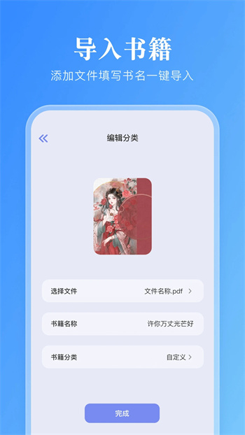 妙阅小说最新版手机软件app截图