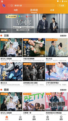 宇宙影视手机版本手机软件app截图
