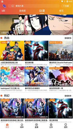 宇宙影视手机版本手机软件app截图