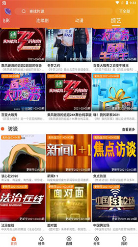 宇宙影视手机版本手机软件app截图