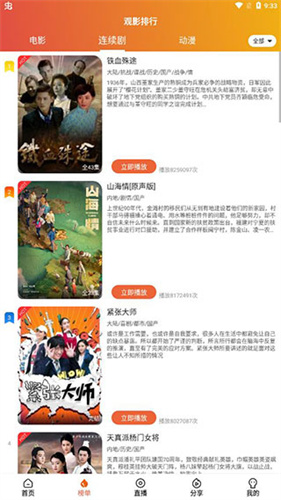 宇宙影视手机版本手机软件app截图