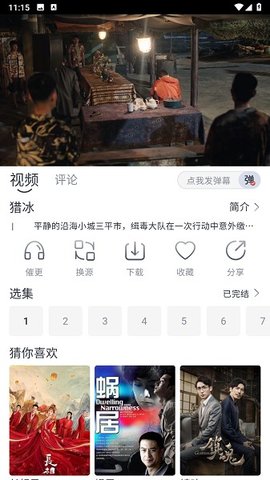 微笑视频手机软件app截图