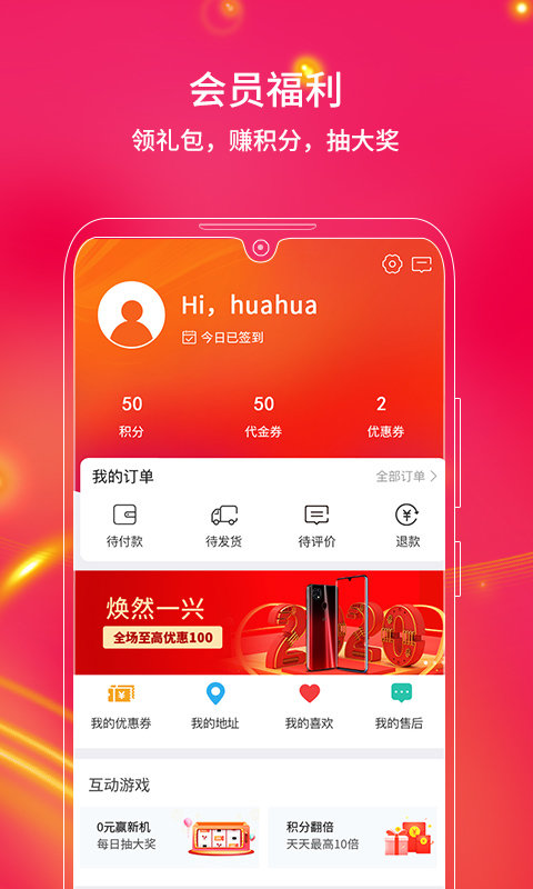 中兴商城手机软件app截图