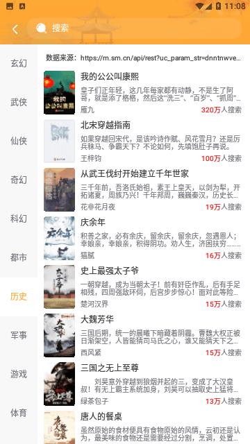 知行小说安卓版手机软件app截图