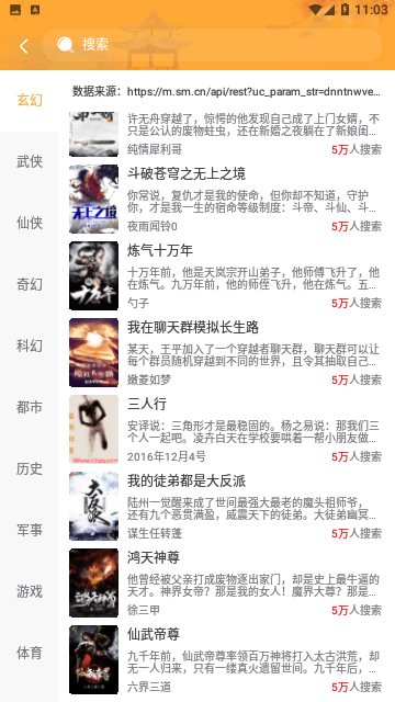 知行小说安卓版手机软件app截图