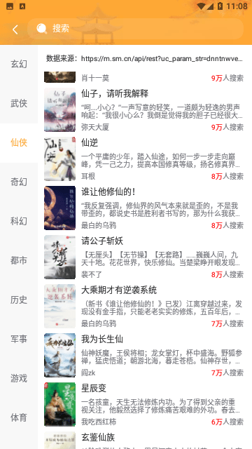 知行小说安卓版手机软件app截图