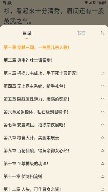 知行小说安卓版手机软件app截图