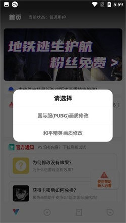 极热画质助手下载国际手机软件app截图