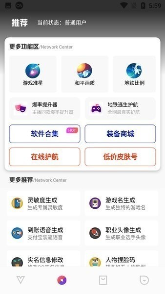 极热画质助手下载国际手机软件app截图