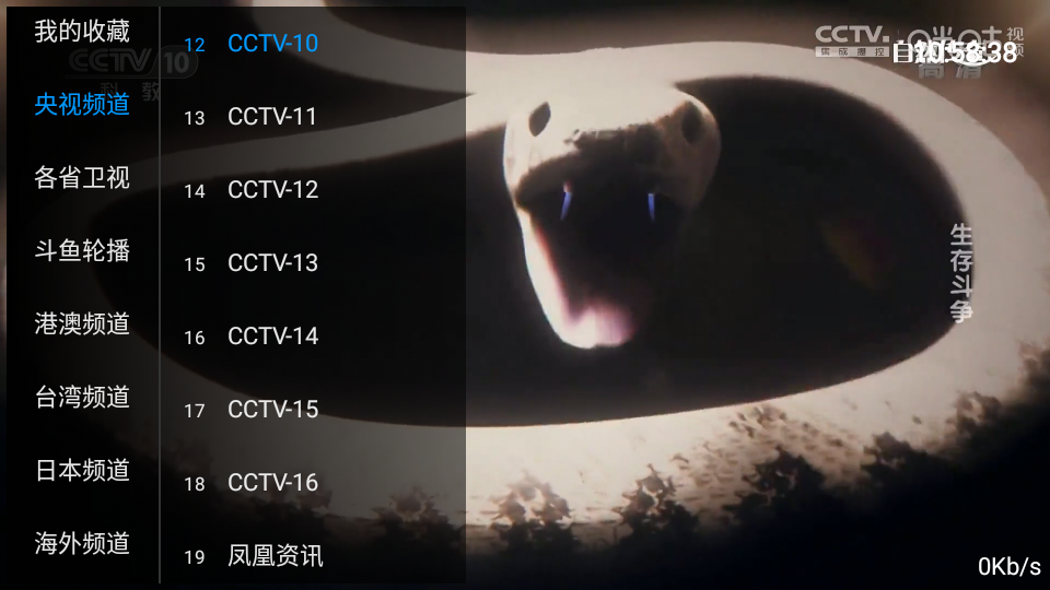 猫咪TV电视盒子手机软件app截图