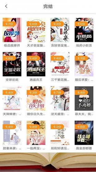 清夏小说正版手机软件app截图