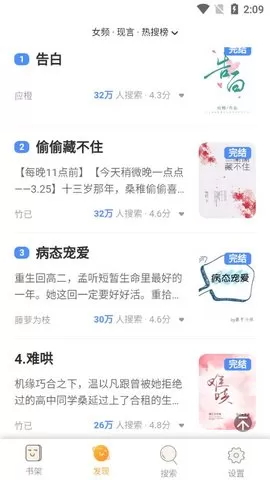 栀子小说文学手机软件app截图