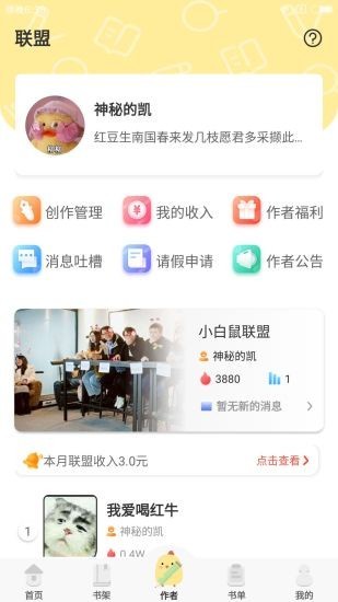 萌鸡小说官方版手机软件app截图