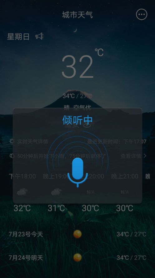 123天气预告安卓最新版手机软件app截图