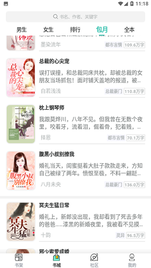 小书林app官方版下载手机软件app截图