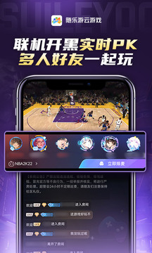 随乐游云游戏手机软件app截图