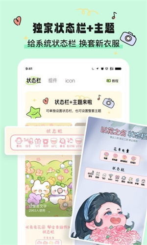 奇趣壁纸免费版下载手机软件app截图