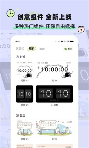 奇趣壁纸免费版下载手机软件app截图