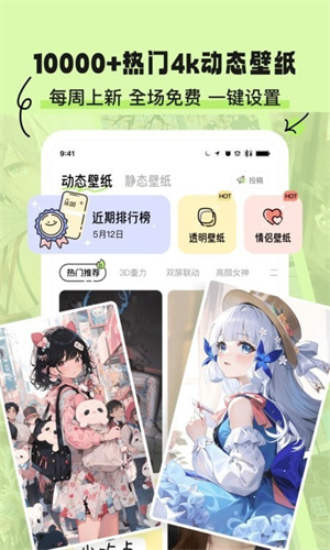 奇趣壁纸免费版下载手机软件app截图