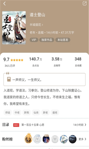 书连小说app官方版手机软件app截图