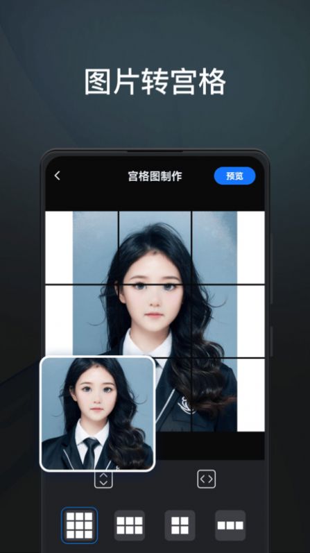 PS图片编辑王免费下载手机软件app截图