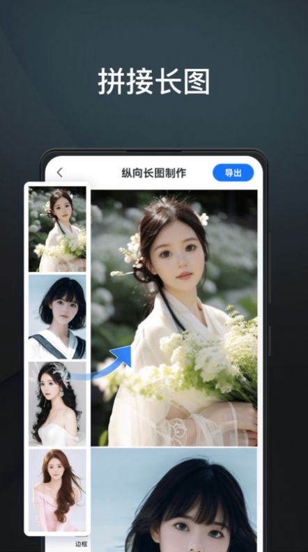 PS图片编辑王免费下载手机软件app截图