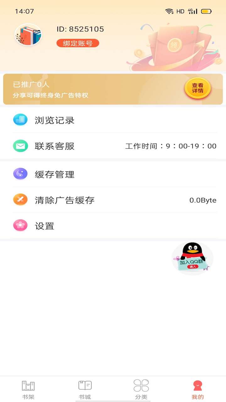 笔聚阁app下载手机软件app截图