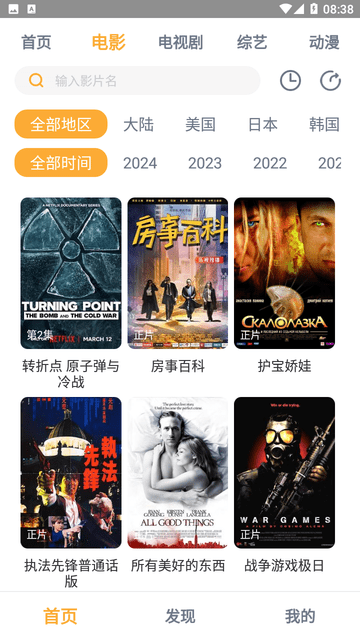 小豹影视手机软件app截图