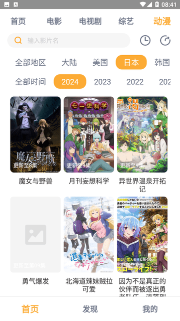 小豹影视手机软件app截图