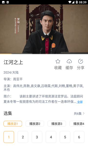 小豹影视手机软件app截图
