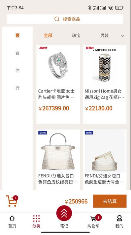正太好物手机软件app截图