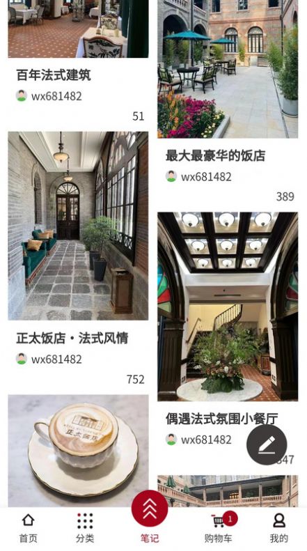 正太好物手机软件app截图