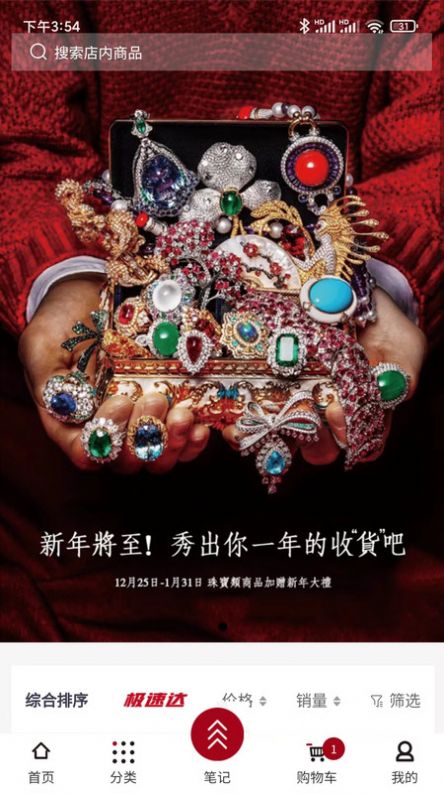 正太好物手机软件app截图