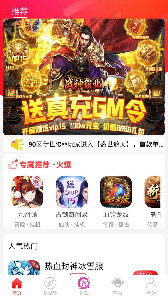 乐糖游戏手机软件app截图