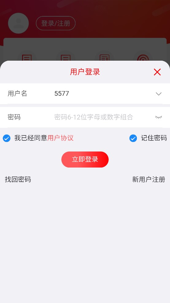 乐糖游戏手机软件app截图