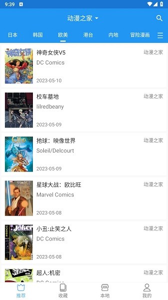 芝士漫画app官网版下载手机软件app截图