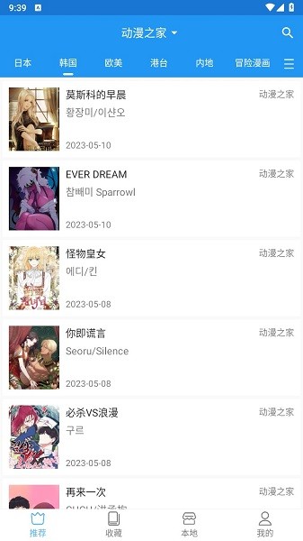芝士漫画app官网版下载手机软件app截图