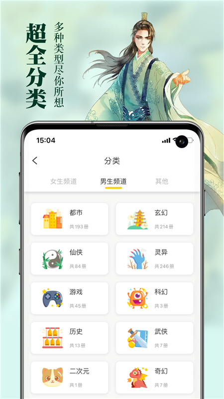 锤子小说app网页版手机软件app截图