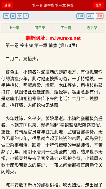 4020电子书手机软件app截图
